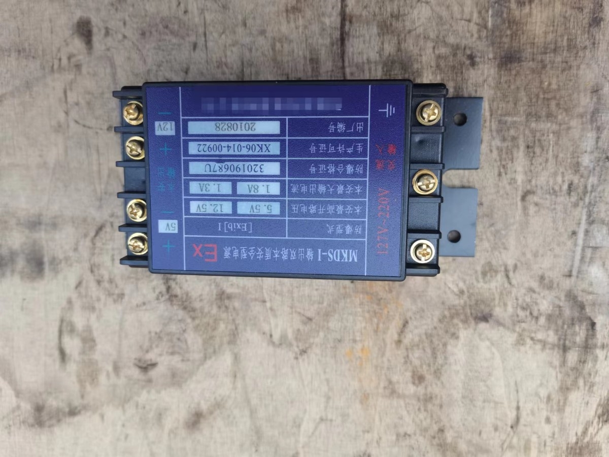 本質(zhì)安全型電源